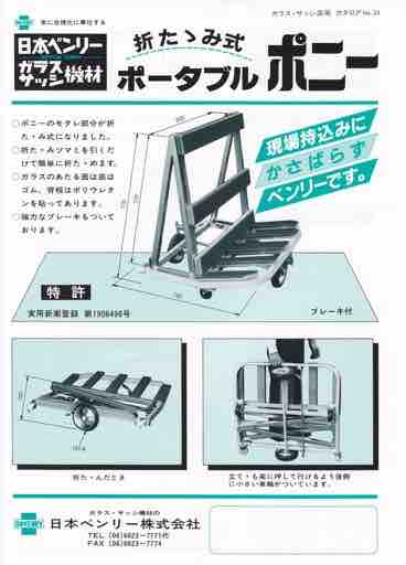 ガラス機材部